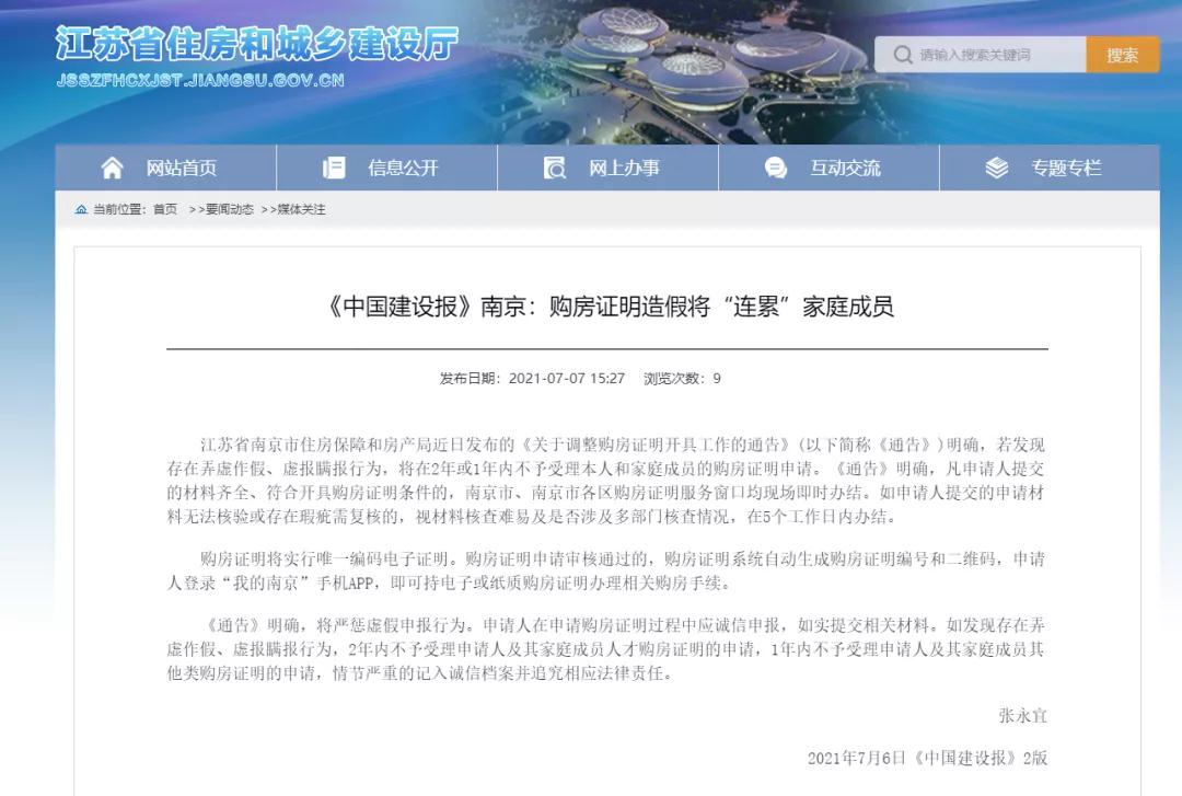 官方重拳出击!楼市调控不断加码!厦门炒房客“凉凉”了