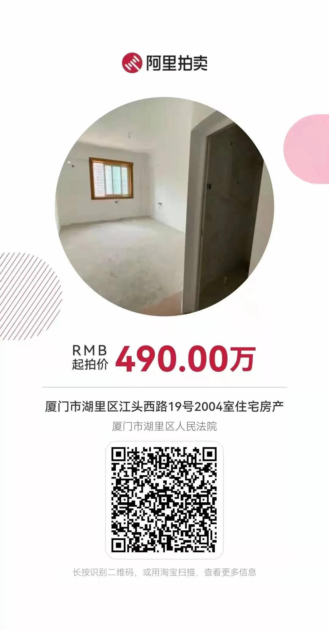 逼近7万成交的江头 居然有房3.6万甩卖!发生了什么