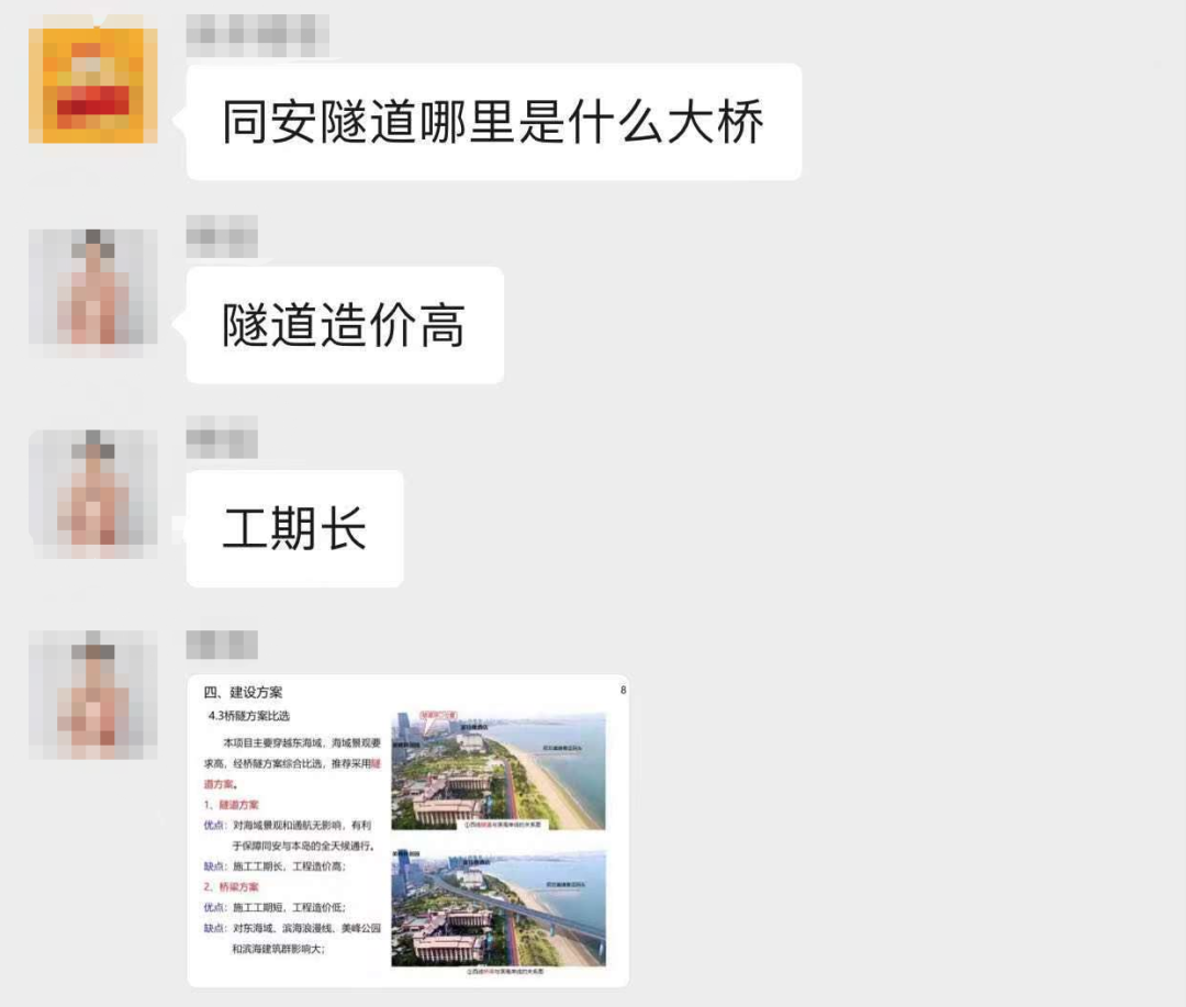 同安进出岛通道方案曝光 大桥还是隧道? 网友吵翻了