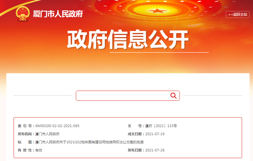 岛内又一地块即将出让!就在观音山片区~