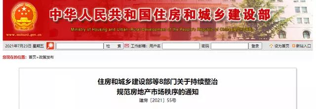 高层罕见警示!未来3年 房价不敢涨了!厦门…