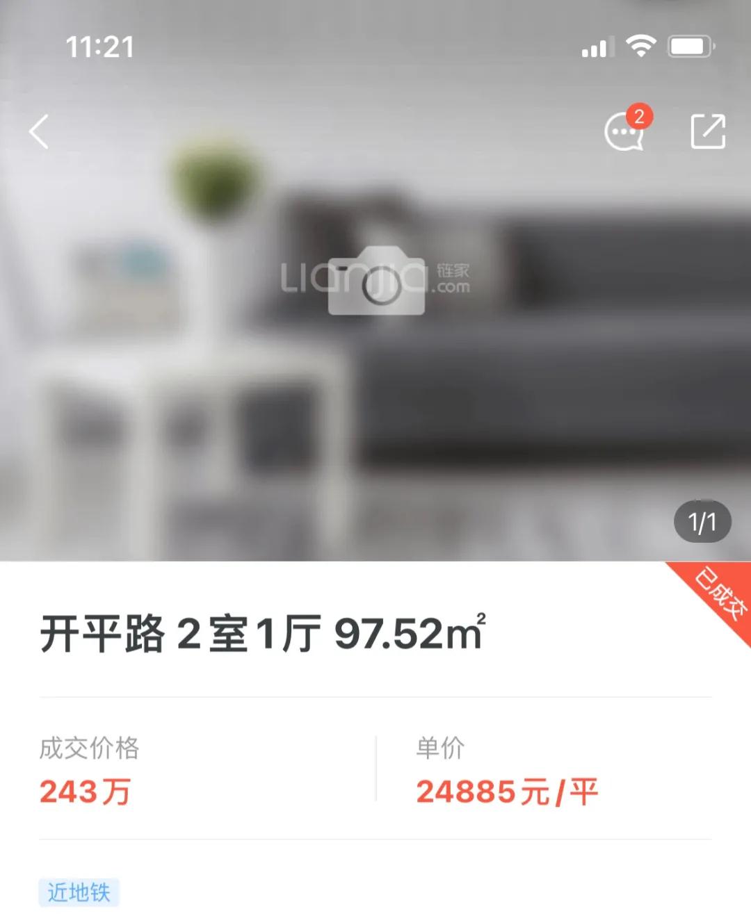怎么回事 厦门这套房子竟跌至2.4万成交！