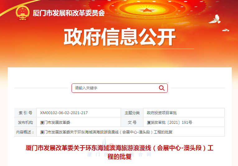 总投约1.3亿!环东滨海旅游浪漫线三期延伸段获批!