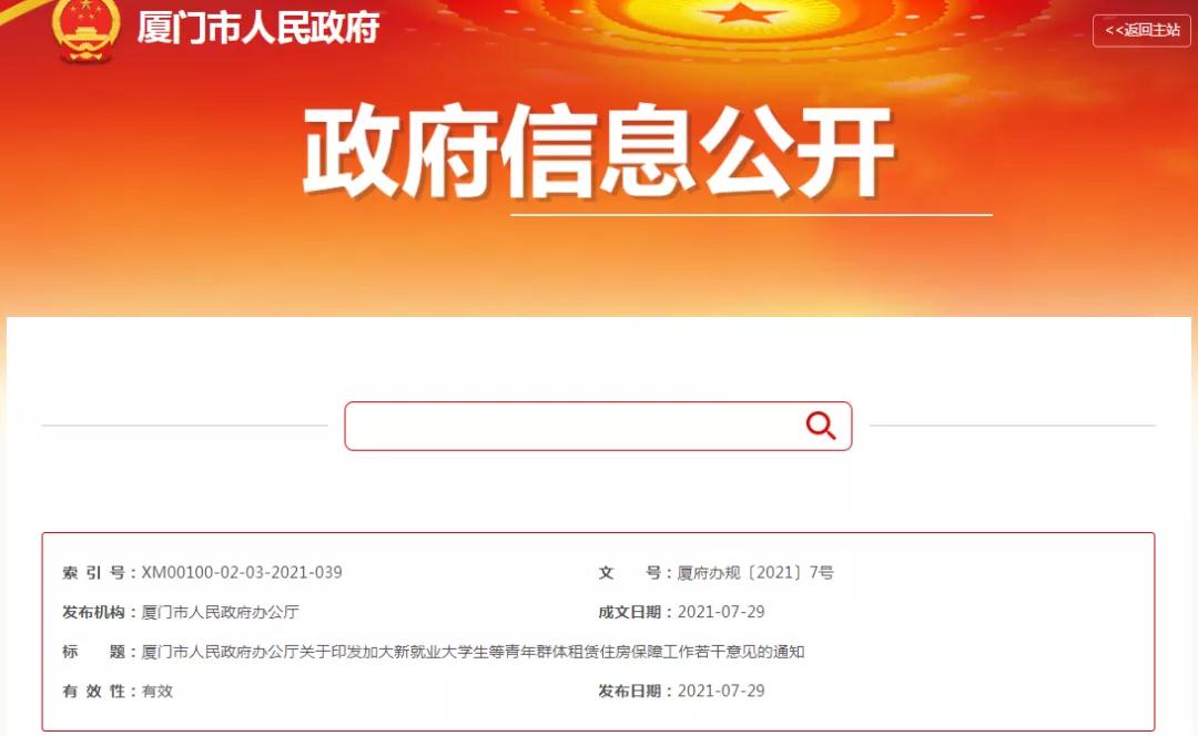 这波抢人大战 厦门再出狠手!