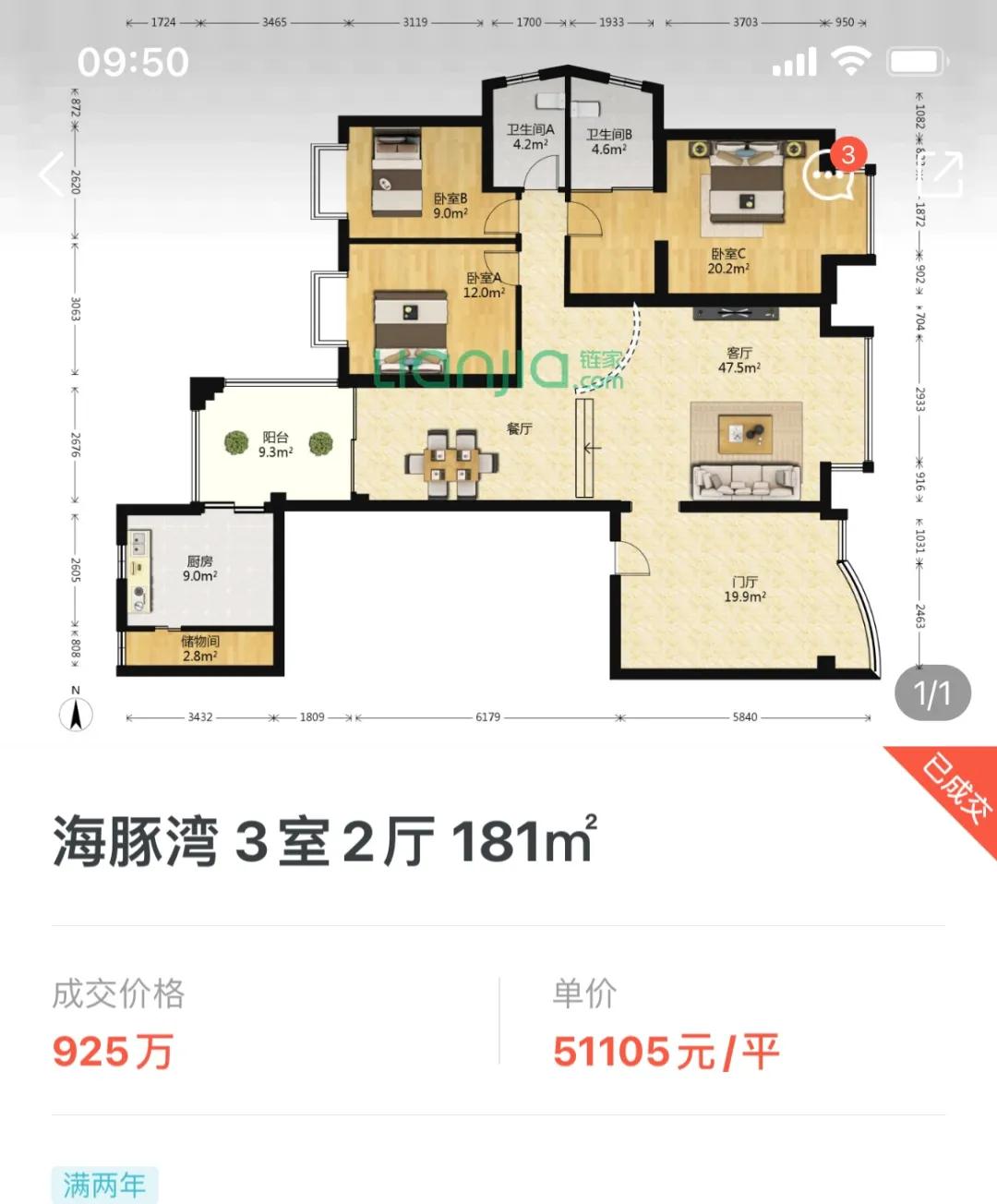 181㎡做3房 厦门这套房也太霸气了！