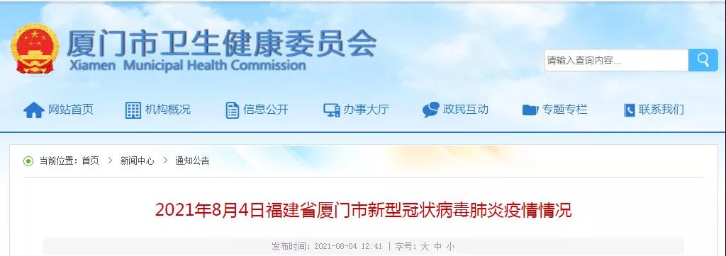 新增1名确诊病例!厦门近44万人全阴!第3轮核检将启动