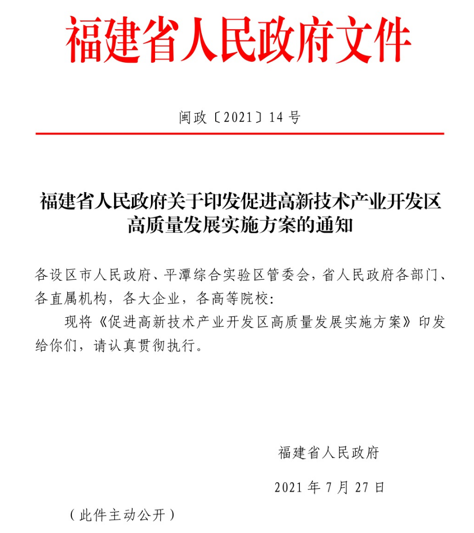 定了!红头文件全面下达!厦门这个区域要火!