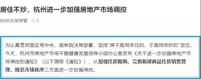 楼市大消息!调控痛下杀手!有人购房资格没了!厦门…