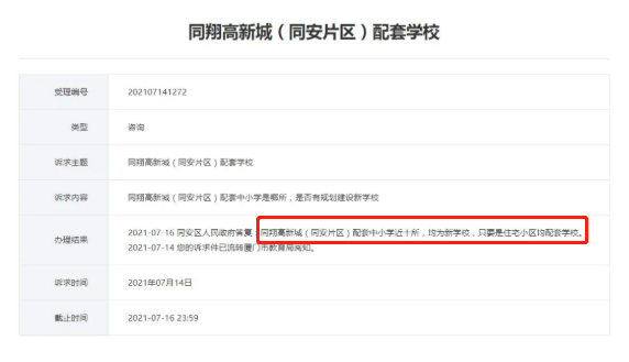 总投8.6亿!6所学校今年开工 厦门这个片区要升级了