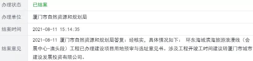 这次真的来了!重磅规划升级 厦门这要出圈了!