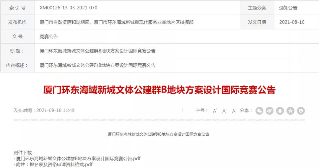 擦泪! 苦等10年 厦门这里终于有大动作!