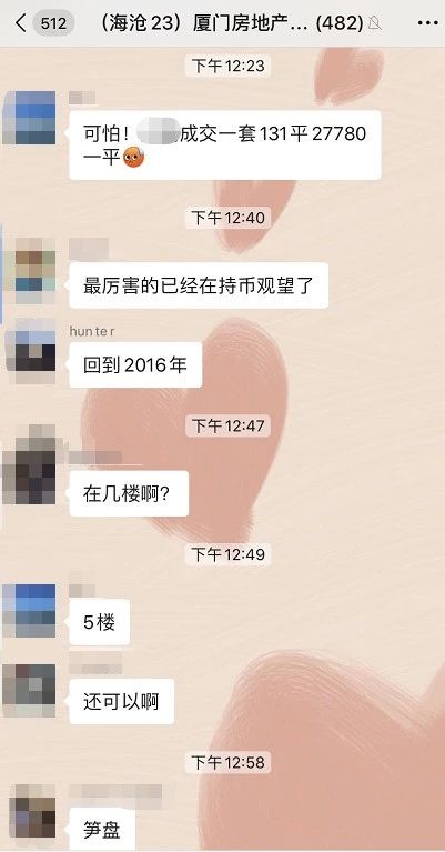 跌破2万!厦门有业主抛房 房价回到5年前!