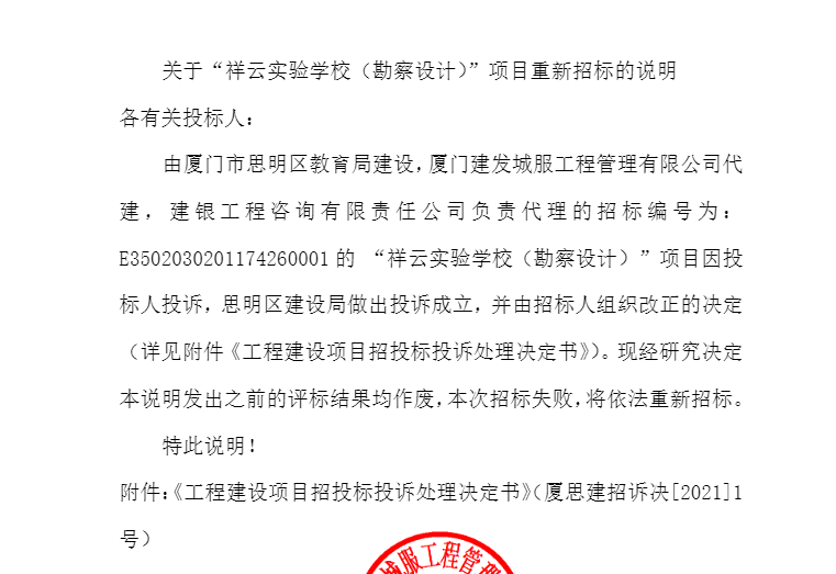 噗嗤 厦门又一实验学校落地!这个位置杠杠滴!