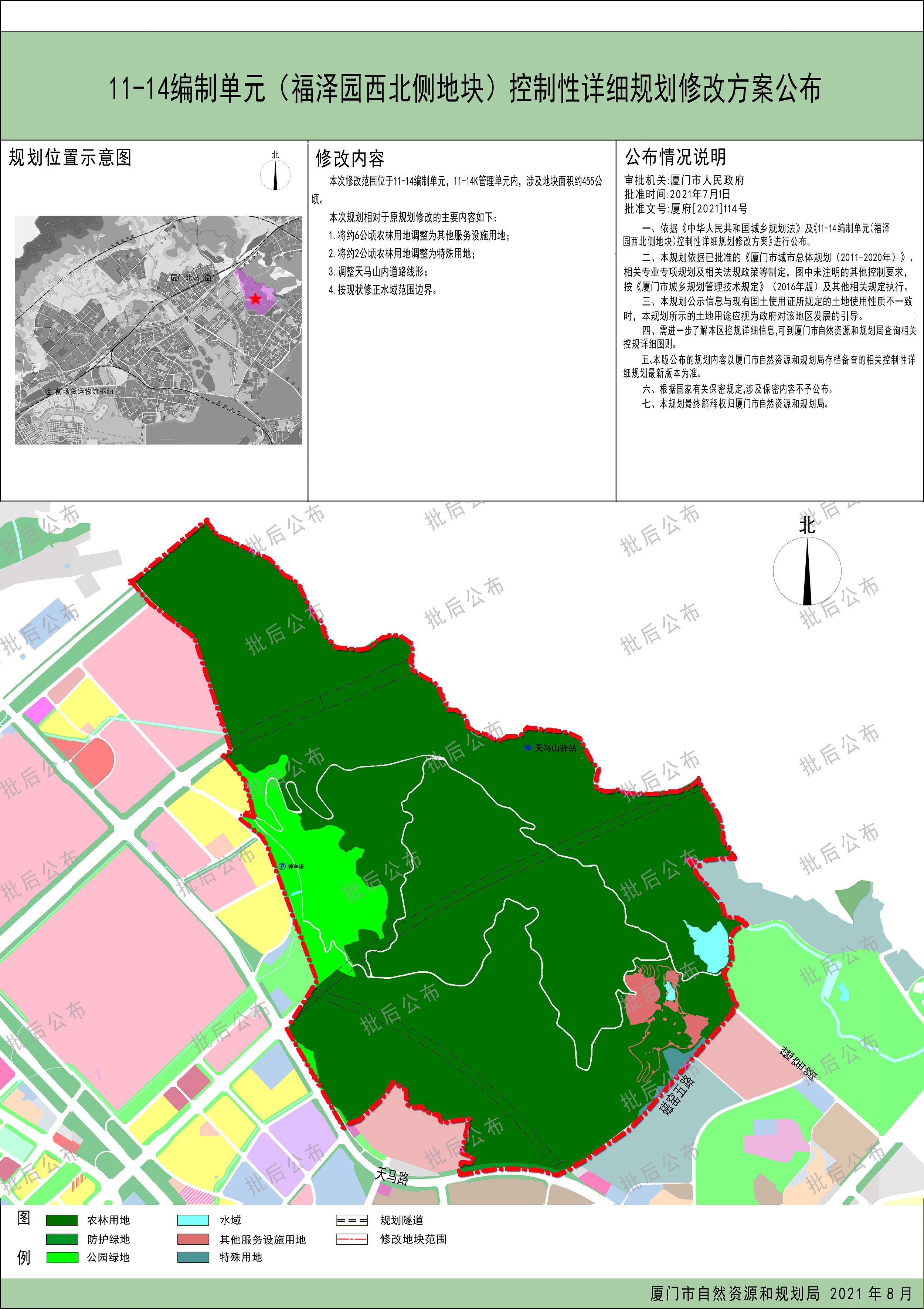 约455公顷!集美区这一地块规划调整!