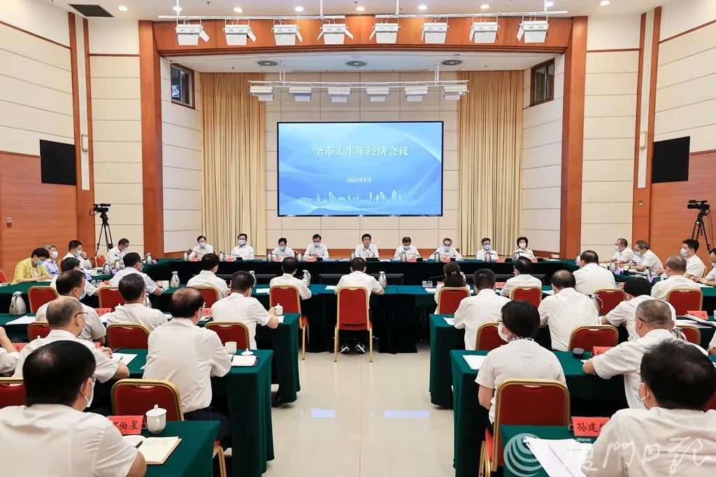 厦门上半年经济会议召开 要促进房地产市场稳健发展