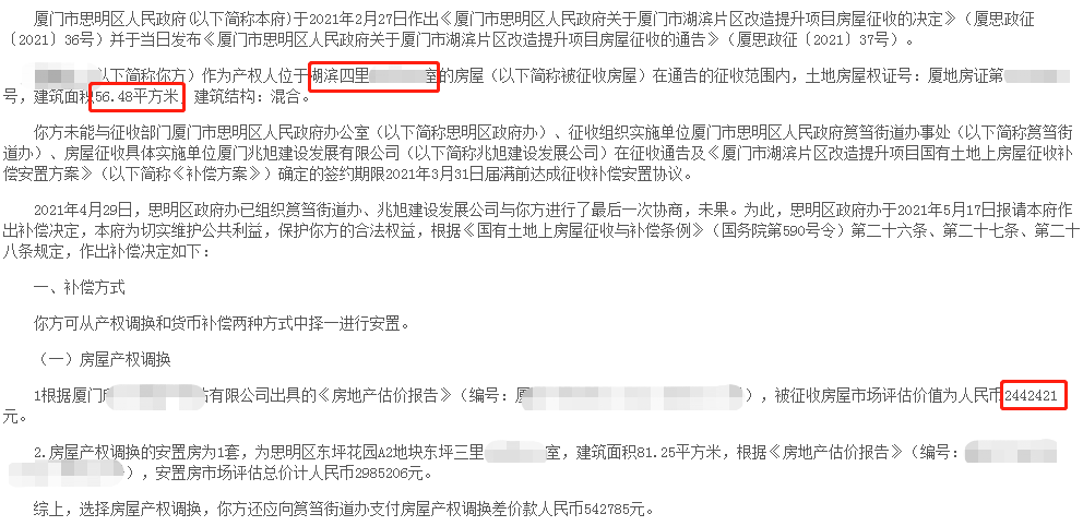 千万别碰!厦门这种房子正在被抛弃!