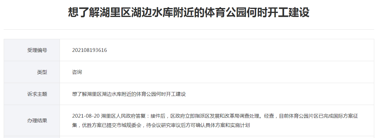 体育公园片区完成方案征集 优胜方案已提交市城规委会