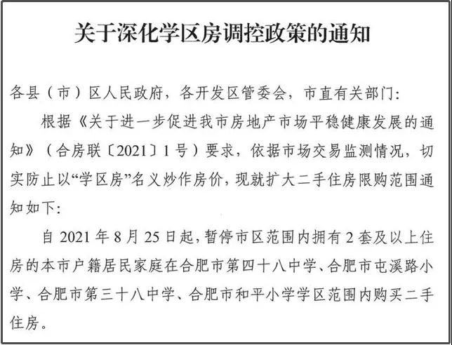 校长教师大面积轮岗 学区房真的要凉?厦门也在调价!
