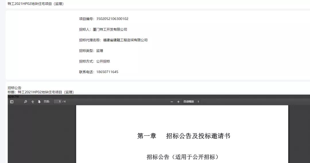 总投超49亿！海沧这个新项目 太让人期待了！