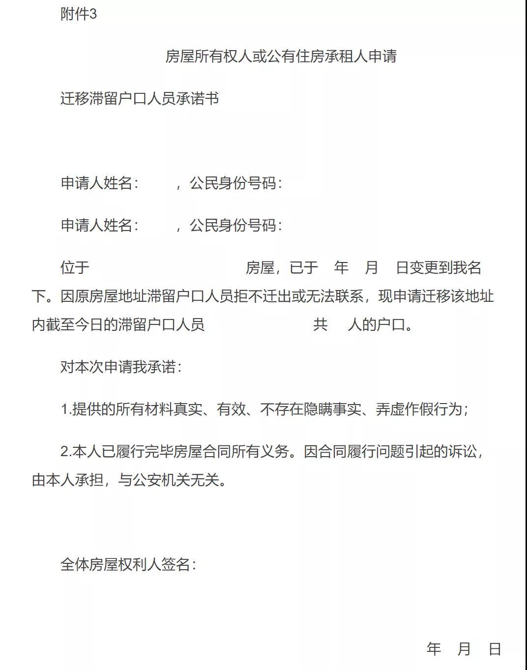 纠纷频发!购买二手房 这个问题要注意!