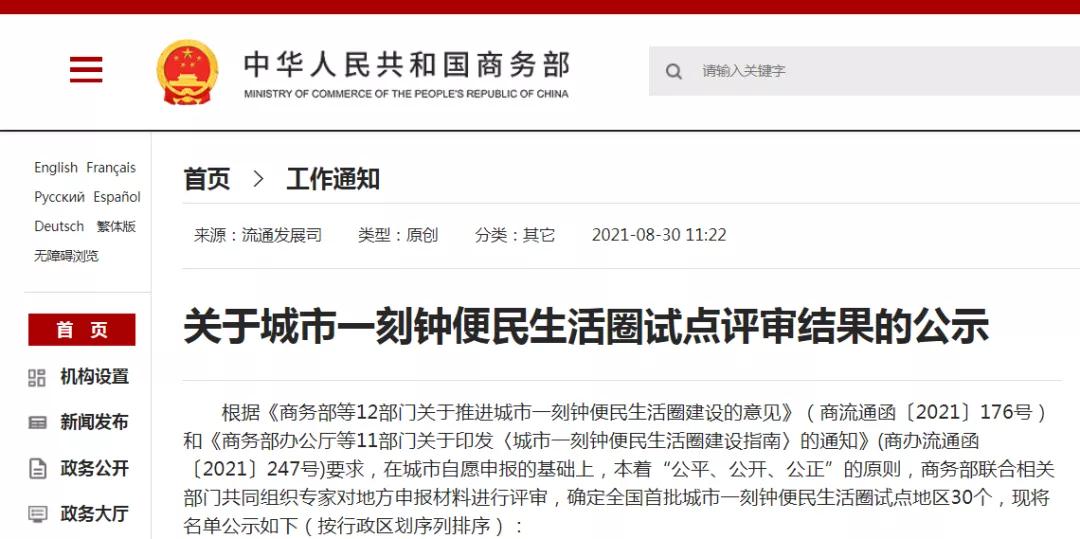 全国首批!家住厦门这些地方的恭喜了!