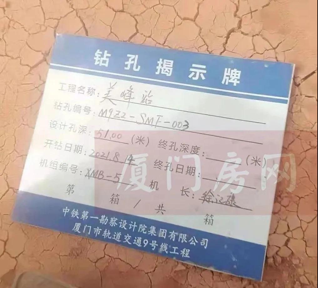上周人居一览:厦门地铁9号线开钻 部分站点曝光