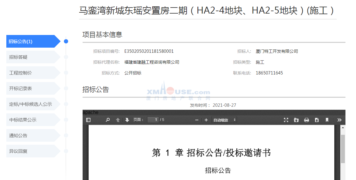 马銮湾新城东瑶安置房二期招标 总建面超27万平