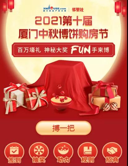 9月大事!事关全体厦门人!太刺激了