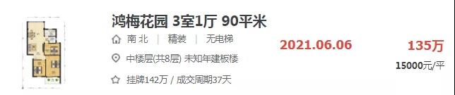 “两一致变三一致 我上不了思明这所对口小学了!”