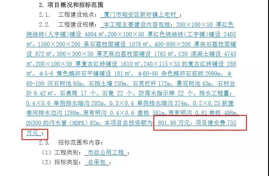 开启招标!这次 终于轮到翔安新圩了!