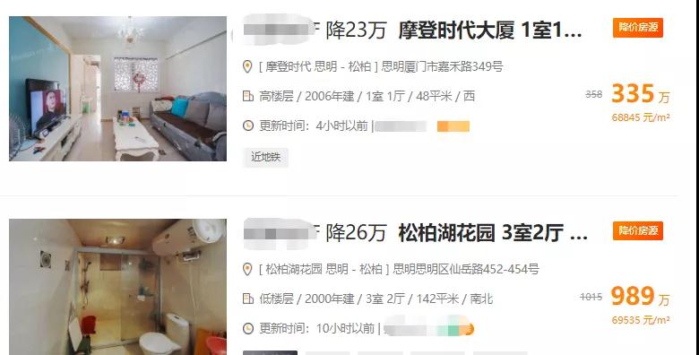 降26万!降20万!松柏莲花业主开始降价卖房!