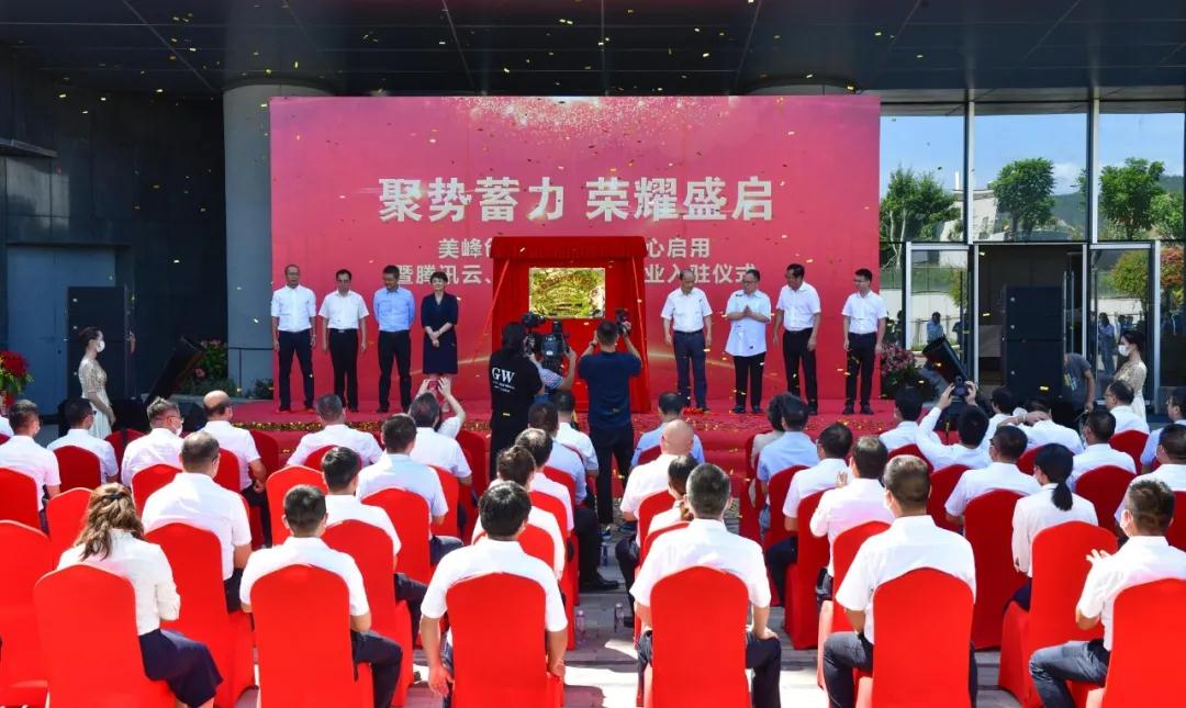 正式揭牌!腾讯云、华为等率先入驻 这个区域火了!