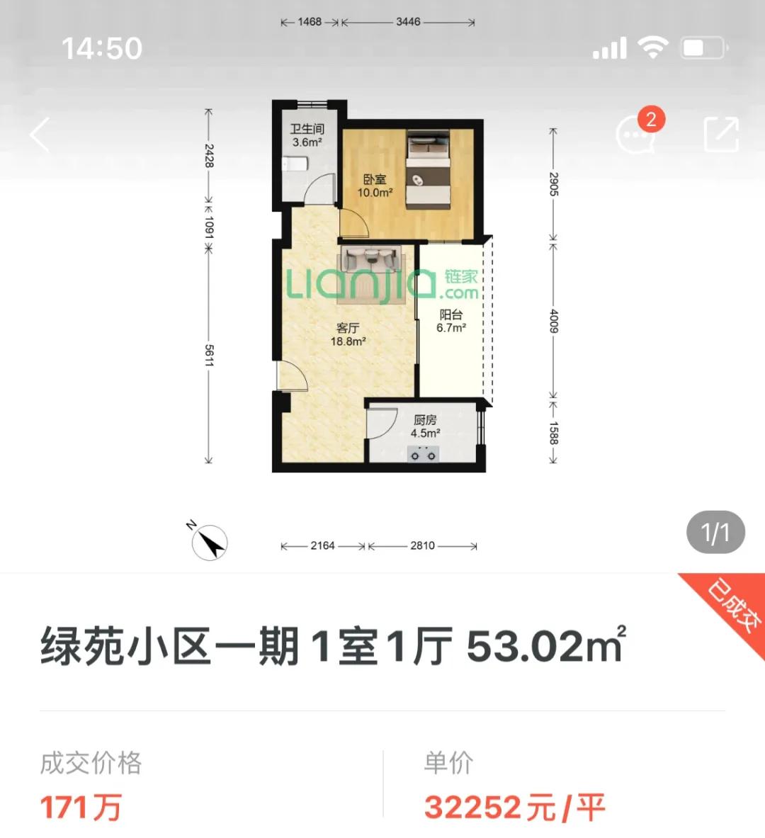一平掉价6413元!厦门这一小区 是真降还是假摔?