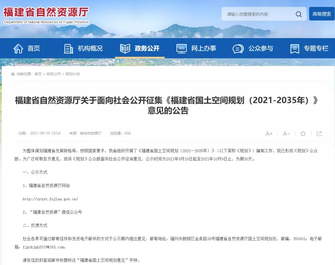 重磅规划公示! 支持厦门打造国际枢纽城市!