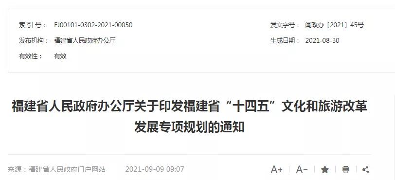 省府文件 厦门这些地方起风了？！