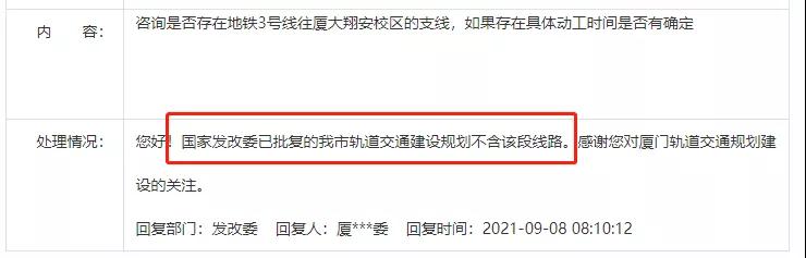 厦门这条地铁线 悬