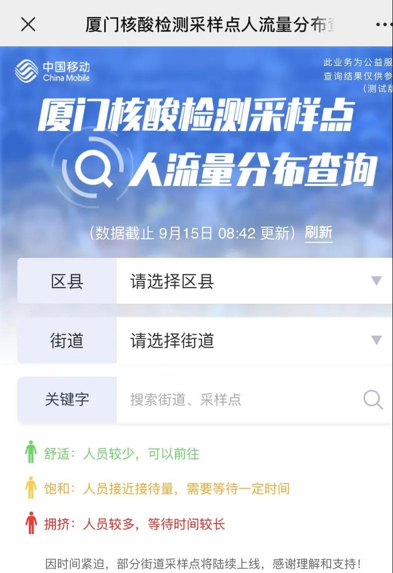 这样做可缩短核酸检测排队时间 快速查询检测结果→