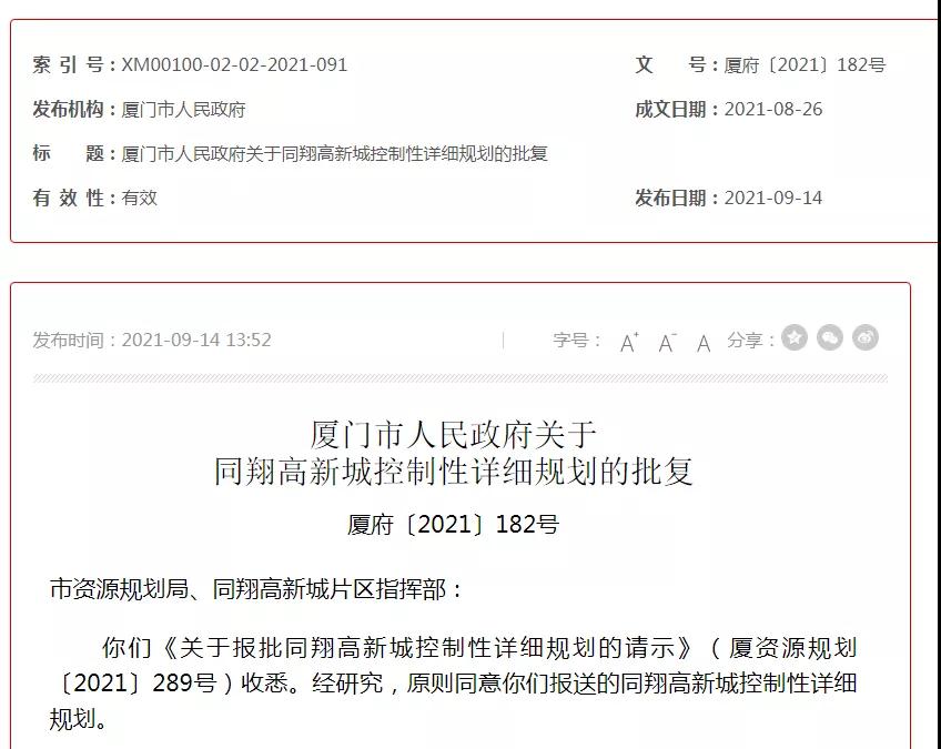 官方力挺! 厦门这个