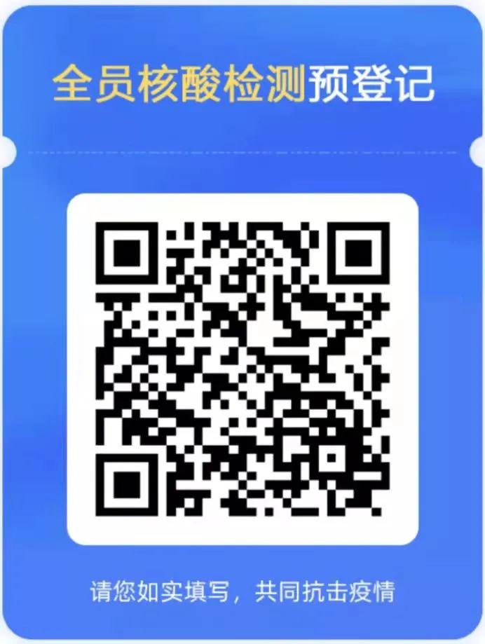 思明、湖里、集美、海沧、翔安发布最新通告!