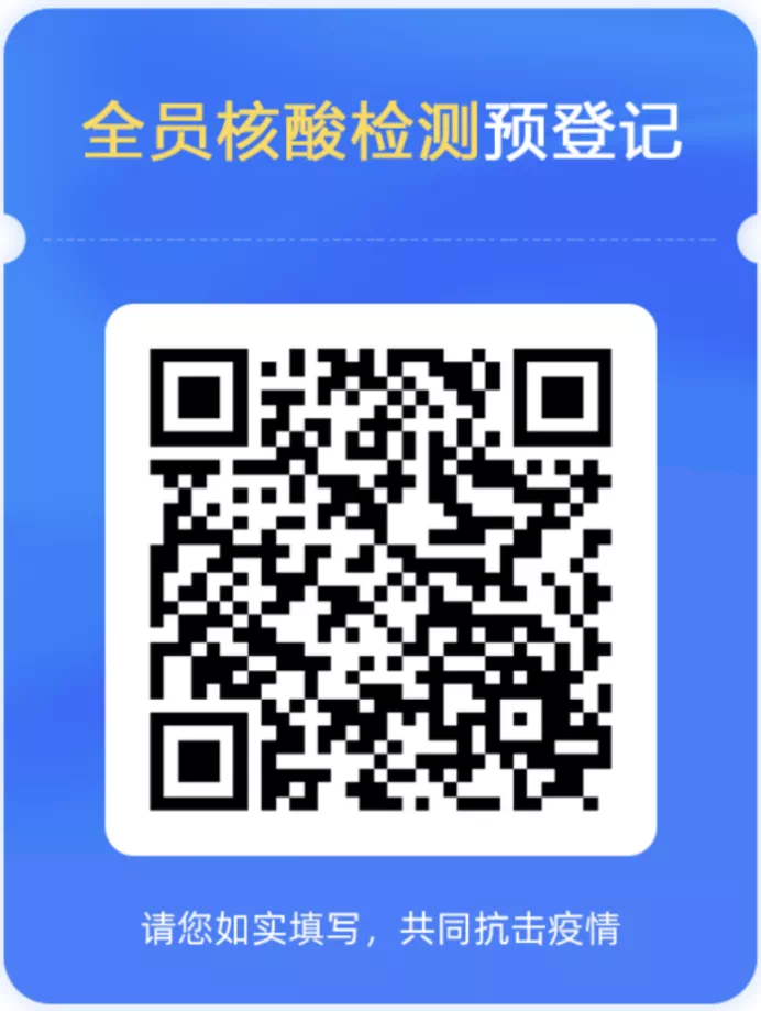 速看!湖里、海沧再发通告!