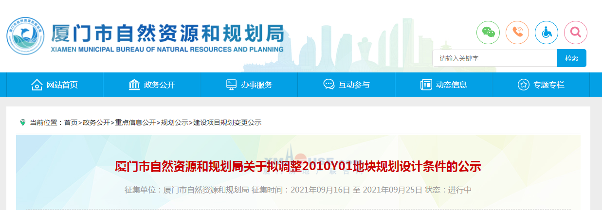 厦门又将新增一保障性租赁房项目!还有商业和幼儿园