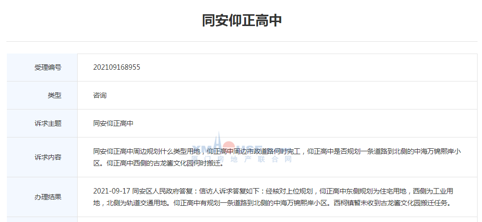 仰正高中东侧规划为住宅用地 北侧为轨道交通用地