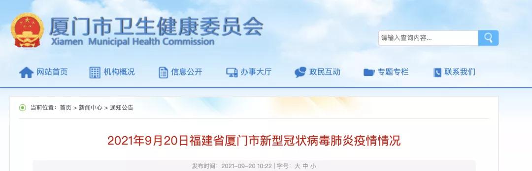 详情公布!厦门确诊+16!分布3区!今天五区发布最新通告