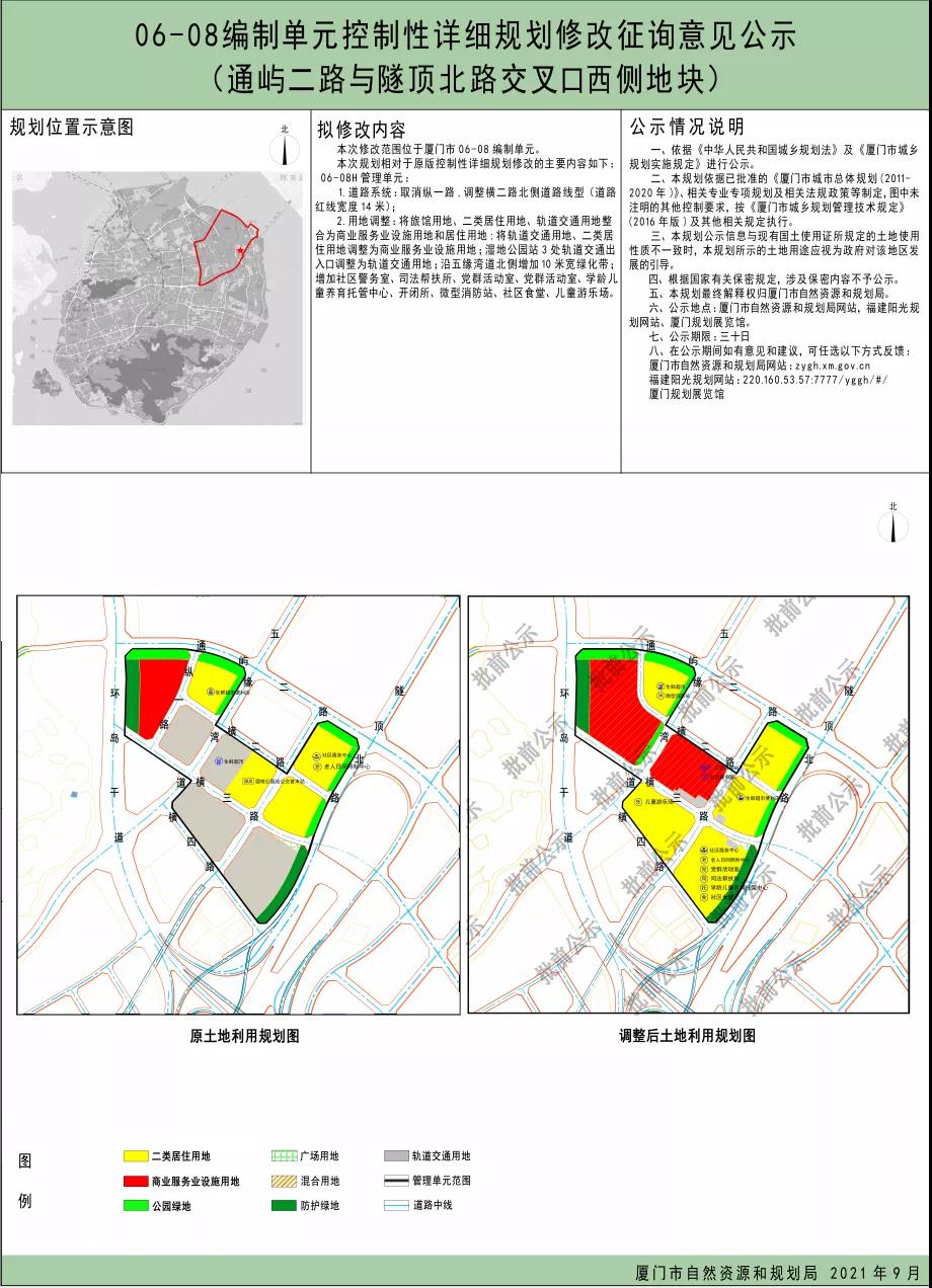 惊喜!厦门再添5幅住宅用地 位置就在...