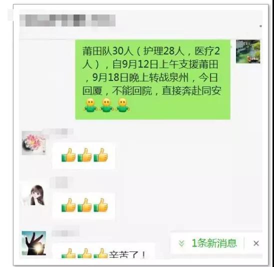13家公立医院200名支援莆田“抗疫天使”返厦奔赴同安
