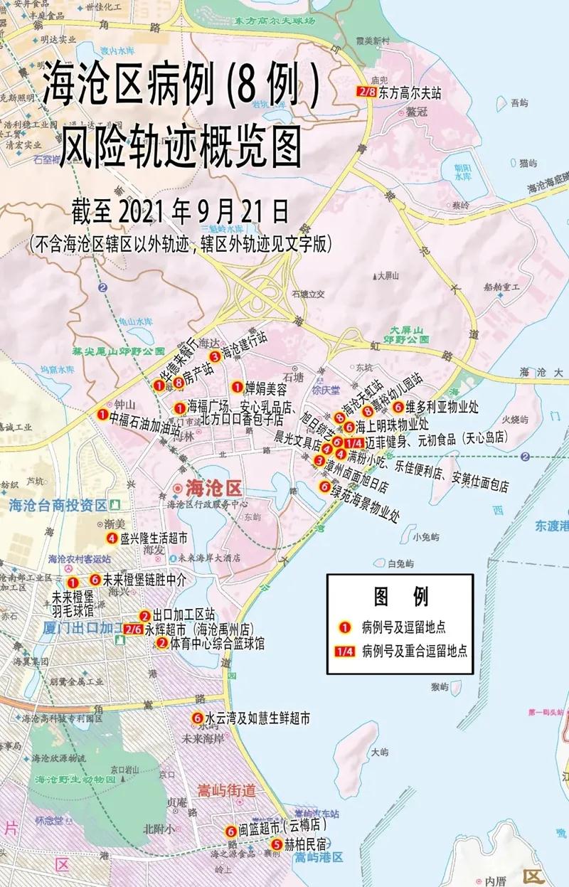 快讯!病例详情公布!9月21日厦门新增本土确诊11例