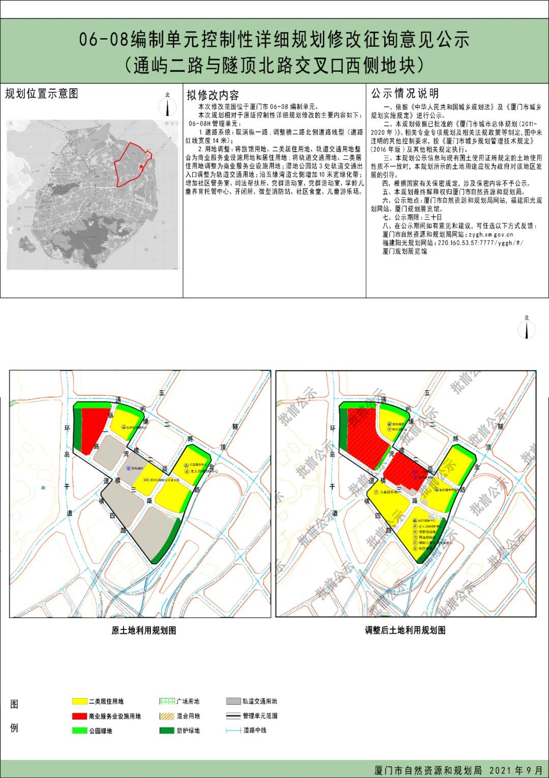 五缘湾核心地点 又新增住宅用地了!
