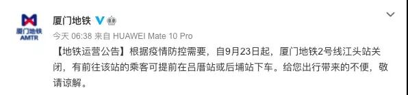 今起多条公交线路调整!地铁2号线江头站今天关闭!