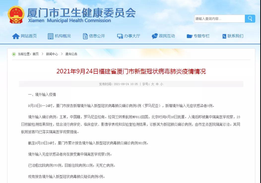 新增确诊病例详情公布! 多区发布举报这类人最高奖1000