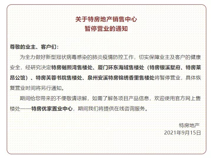 火速收藏!厦门买房捡漏攻略!